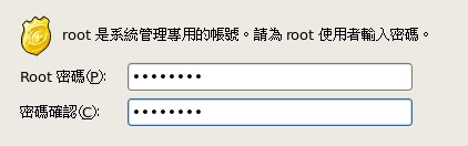 設定root密碼