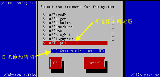 setup 的時區選擇