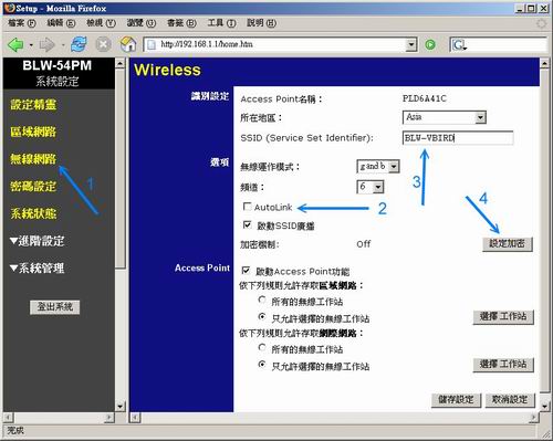 無線網路 AP 的金鑰設定項目 無線網路 AP 的金鑰設定項目