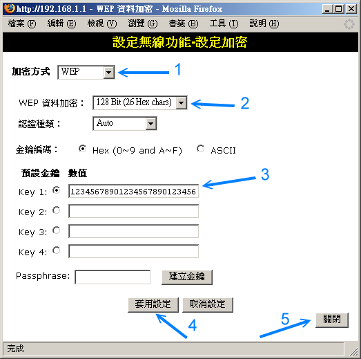 無線網路 AP 的金鑰設定項目 無線網路 AP 的金鑰設定項目