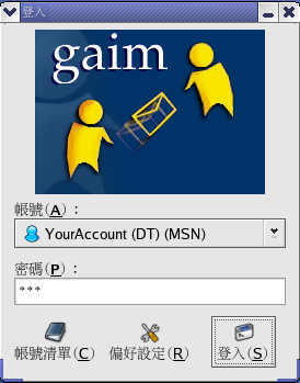 gaim 使用範例圖 gaim 使用範例圖