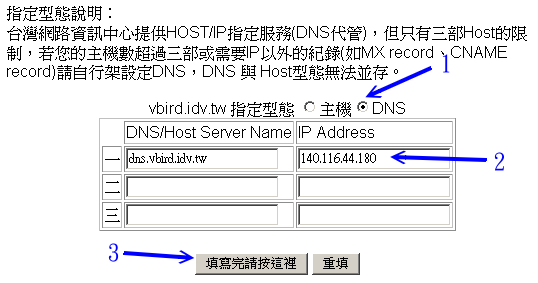 以 Hinet 網站為依據介紹註冊 domain 的方法 以 Hinet 網站為依據介紹註冊 domain 的方法