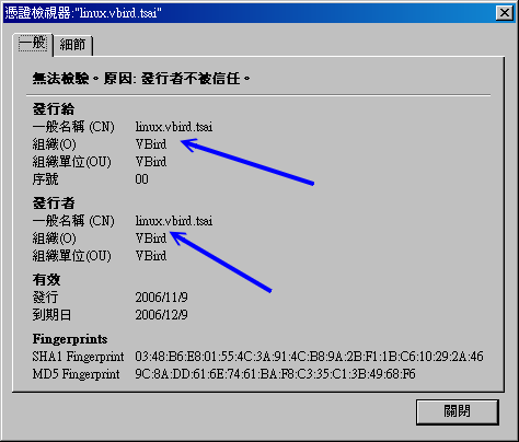 CentOS 預設憑證