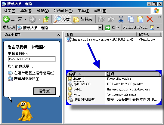 Windows XP 用戶端搜尋示意圖 Windows XP 用戶端搜尋示意圖