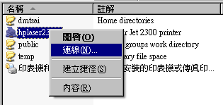 Windows XP 用戶端連線印表機示意圖 Windows XP 用戶端連線印表機示意圖