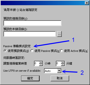Filezilla 的操作方式 Filezilla 的操作方式