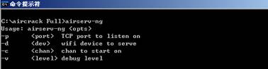 在CMD下运行airserv-ng