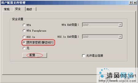 手把手教你设置无线路由WEP加密应用[多图]图片7