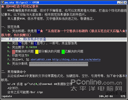 编辑利器——VIM for windows /文本文件编辑器第22张