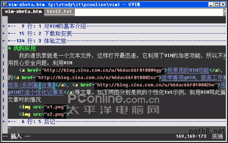 编辑利器——VIM for windows /文本文件编辑器第23张