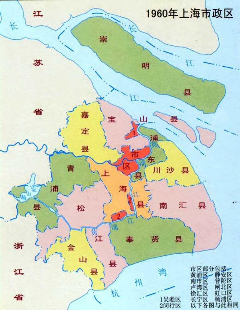 1960年上海市政区 上海地图